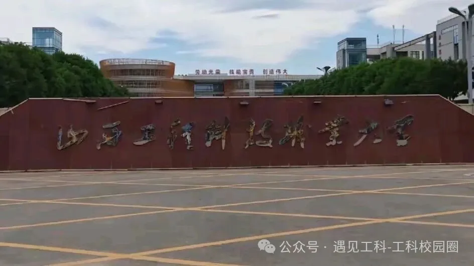 工科大校园明信片画面